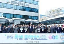 광주형 학생 통학버스 운행 시작