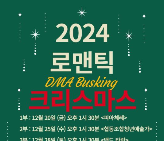 미술관에서 즐기는 특별한 크리스마스